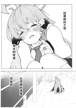 Page 37 of Ayameiro no Kurokkasu | 菖蒲色的花泪夫蓝