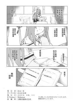 Page 38 of Ayameiro no Kurokkasu | 菖蒲色的花泪夫蓝