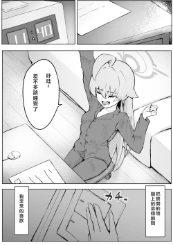 Page 3 of Ayameiro no Kurokkasu | 菖蒲色的花泪夫蓝