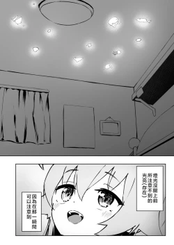 Page 4 of Ayameiro no Kurokkasu | 菖蒲色的花泪夫蓝