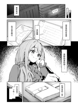 Page 7 of Ayameiro no Kurokkasu | 菖蒲色的花泪夫蓝