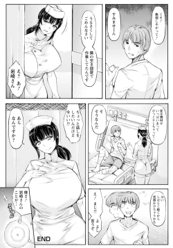 Page 342 of ANGEL Club 2024-09