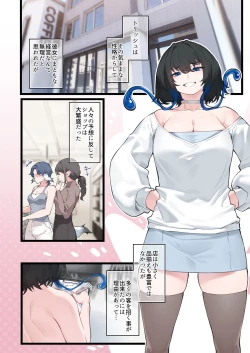 Page 4 of Heliconia in the Goods Shop