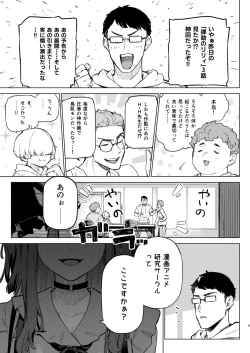 Page 4 of Shousou Mind Crisis!