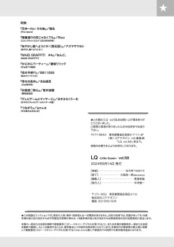 Page 182 of LQVol. 58