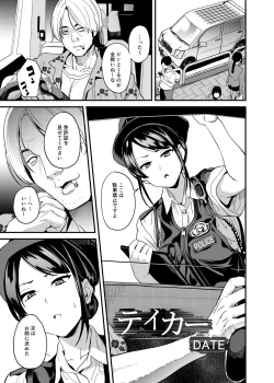 Page 100 of 憑依カタログ〜女のカラダが乗っ取られまくる合同本〜