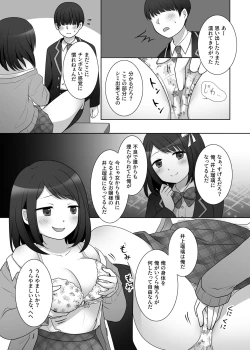 Page 116 of 憑依カタログ〜女のカラダが乗っ取られまくる合同本〜
