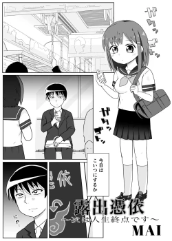 Page 122 of 憑依カタログ〜女のカラダが乗っ取られまくる合同本〜
