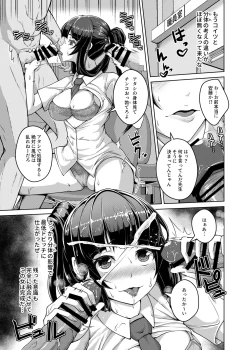 Page 130 of 憑依カタログ〜女のカラダが乗っ取られまくる合同本〜