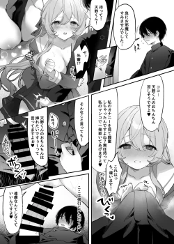 Page 138 of 憑依カタログ〜女のカラダが乗っ取られまくる合同本〜