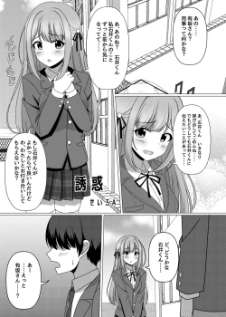 Page 150 of 憑依カタログ〜女のカラダが乗っ取られまくる合同本〜