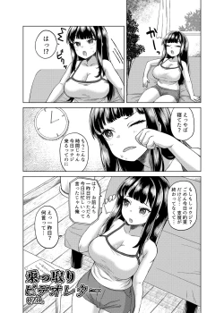 Page 166 of 憑依カタログ〜女のカラダが乗っ取られまくる合同本〜