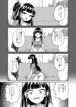 Page 168 of 憑依カタログ〜女のカラダが乗っ取られまくる合同本〜