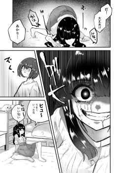 Page 16 of 憑依カタログ〜女のカラダが乗っ取られまくる合同本〜