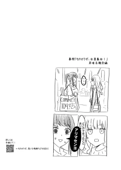 Page 186 of 憑依カタログ〜女のカラダが乗っ取られまくる合同本〜