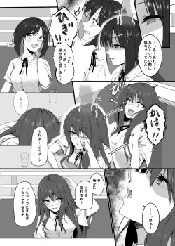 Page 41 of 憑依カタログ〜女のカラダが乗っ取られまくる合同本〜