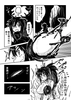 Page 45 of 憑依カタログ〜女のカラダが乗っ取られまくる合同本〜