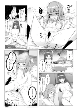 Page 59 of 憑依カタログ〜女のカラダが乗っ取られまくる合同本〜