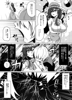 Page 93 of 憑依カタログ〜女のカラダが乗っ取られまくる合同本〜