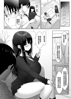 Page 4 of Kyonyuu JK ga Honki o Dashitara, Gifuni Mou Nigerarenai♪ | 巨乳JK动了真格后、爸爸就无处可逃了哦