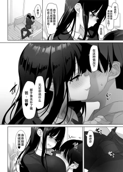 Page 8 of Kyonyuu JK ga Honki o Dashitara, Gifuni Mou Nigerarenai♪ | 巨乳JK动了真格后、爸爸就无处可逃了哦