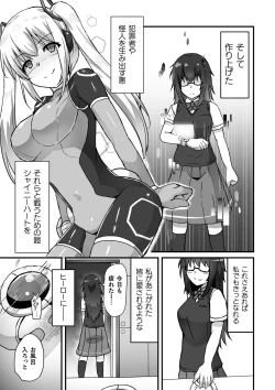 Page 3 of Kagaku Senki Shiny Heart Aku ni Kussuru Seigi no Otome