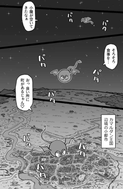 Page 2 of Incubus VS Seikon no Sister