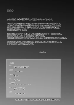 Page 43 of Eri to Nozomi no Joujiroku 2