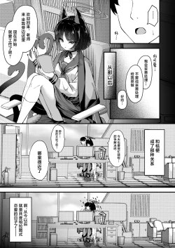 Page 20 of Ama Kikyou no Dokusenyoku | 芳香桔梗的占有欲