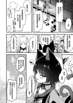 Page 35 of Ama Kikyou no Dokusenyoku | 芳香桔梗的占有欲