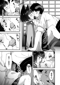Page 8 of Ama Kikyou no Dokusenyoku | 芳香桔梗的占有欲
