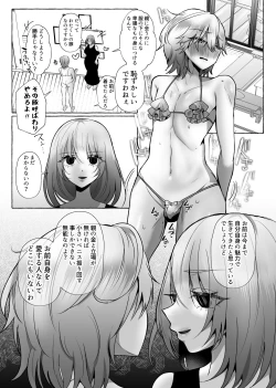 Page 20 of はるか100%♀ 御曹司強制女装メス豚化
