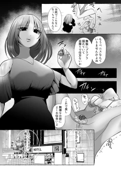 Page 23 of はるか100%♀ 御曹司強制女装メス豚化