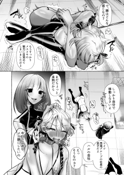 Page 25 of はるか100%♀ 御曹司強制女装メス豚化