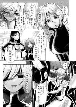 Page 26 of はるか100%♀ 御曹司強制女装メス豚化