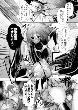 Page 40 of はるか100%♀ 御曹司強制女装メス豚化