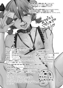 Page 49 of はるか100%♀ 御曹司強制女装メス豚化