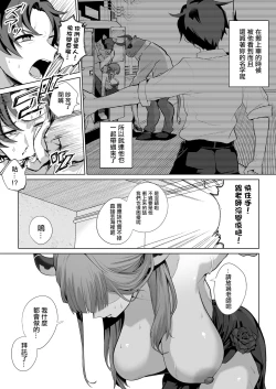 Page 10 of [Namae wo Tsukete Yaru (Ricochet) Benki-ya 69 (Blue Archive) [Chinese] [Digital]