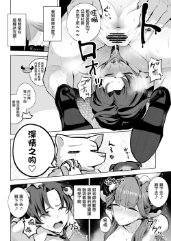 Page 15 of [Namae wo Tsukete Yaru (Ricochet) Benki-ya 69 (Blue Archive) [Chinese] [Digital]