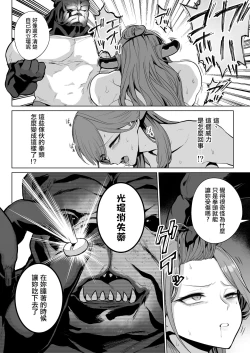 Page 7 of [Namae wo Tsukete Yaru (Ricochet) Benki-ya 69 (Blue Archive) [Chinese] [Digital]
