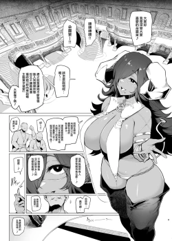 Page 10 of Sex slave Gacha III - Strong women have no human rights