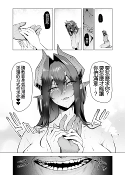 Page 32 of Sex slave Gacha III - Strong women have no human rights