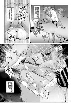 Page 66 of Sex slave Gacha III - Strong women have no human rights