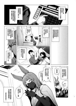 Page 8 of Sex slave Gacha III - Strong women have no human rights