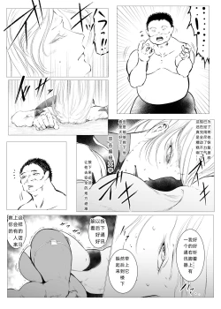 Page 17 of Superheroine Ema no Haiboku  6