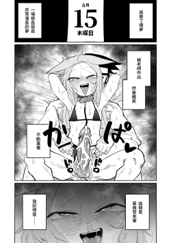Page 22 of Endless Eden | 漫無止境的樂園