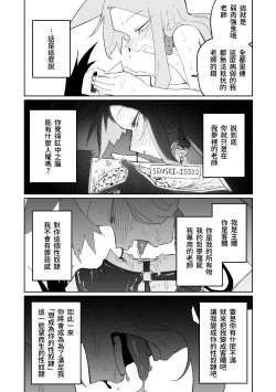 Page 30 of Endless Eden | 漫無止境的樂園