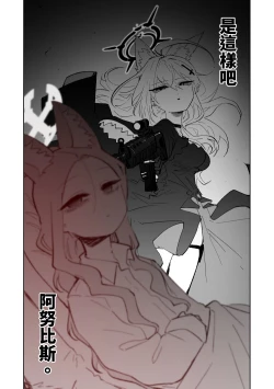 Page 45 of Endless Eden | 漫無止境的樂園