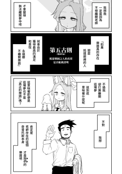 Page 48 of Endless Eden | 漫無止境的樂園