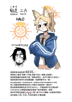 Page 51 of Endless Eden | 漫無止境的樂園